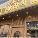 족발사관학교 이미지