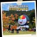 김천현대종합정비 | 제발 셔틀버스 타세요~김천김밥축제 2025 첫날 찐후기