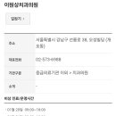 경희도림한의원 이미지