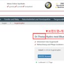 블루메드 이미지