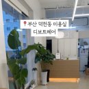 디보트헤어 - 북구 | 디보트헤어