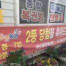 로또명당 이미지