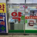 안산우리들약국 이미지