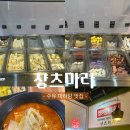 상츠마라 | 수유 마라탕 신상 맛집 ㅣ샹츠마라 수유점 혼밥 후기