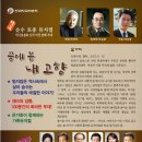 악극<꿈에 본 내 고향> 이미지