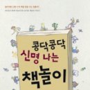 책놀이 이미지