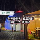 옴니버스캠핑장 이미지