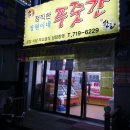 오포푸줏간 | [신현리 고기집] 오포정육식당-정현이네푸줏간