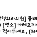 안양더샘찬정형외과의원 네이버블로그