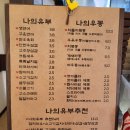 나의유부 수원대점 | 봉담읍 유부초밥 전문점, 나의유부 수원대점 후기