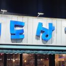 미도상회 이미지