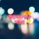 💛이번주 방송스케쥴💛 이미지