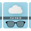 으뜸플러스안경 부산동래점 네이버블로그