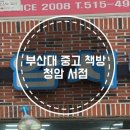 청암서점 네이버블로그