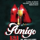 AMIGO 131 기 초급파티에 초대합니다 이미지