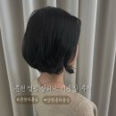 s수빈헤어샵 | [춘천미용실 CS컬파마] 수빈디자이너 열펌 잘하는 곳 추천 삼천동미용실 샵이엘 삼천점