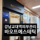 서초대로 271 이미지