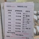 남산떡방아간 - 아산시 온화로11번길 18 | 남산떡방아간