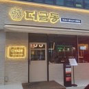 신해림식당 | 부산 대연동 맛집 경성대고기집 더금동 찐맛집 후기(feat. 오픈이벤트 서비스, 주차)