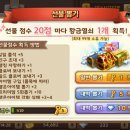 대박뽑기 이미지