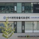 아이편한동물의료센터 네이버블로그