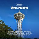 12/20(일)서해 보물섬 죽도 섬트레킹과 천북굴단지 간월암 홍성스카이타워 이미지