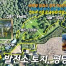 동진태양광발전소 이미지