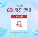 엔비의원 이미지