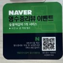 명륜진사갈비울산청량점 | 울산 덕하 맛집 명륜진사갈비 울산 청량점 내돈내산