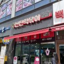 신전떡볶이군포부곡