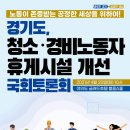 녹색환경노동조합 이미지