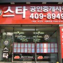 이진우공인중개사사무소 이미지