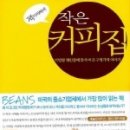 커피집 Daum카페