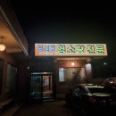 삼미가든 이미지