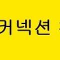 타이어 프로 황지점 이미지