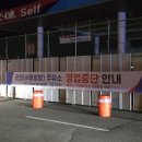 삼아주유소 이미지