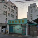 부흥이발관 네이버블로그