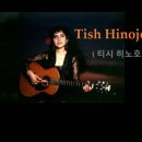 Tish Hinojosa - Donde Voy ( 나는 어디로 가야하나) 이미지