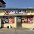 미당정육식당2 티스토리