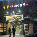 상무계절맛집 | 화덕에서 구운 고등어의 진가! 광주 상무점 생선구이 맛집 후기