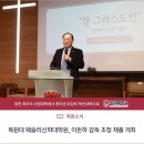 목원대학교 웨슬리신학대학원 이미지