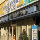 세종 빵지순례 추천 명장 장관상 받은 한솥동맛집 <b>팡</b>쇼과자점 주차부터 소금빵 시식까지
