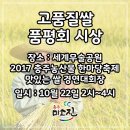 충주시농협쌀조합공동사업법인 이미지