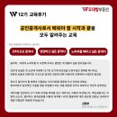 우대빵본점부동산중개 | [ 우대빵부동산 ] 부동산 취업 어떻게 시작해야 할까? / 8일 완성 중개실전교육 후기