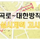 월곡로~대한방직 네이버블로그