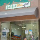 사회적경제일자리센터 | 부산 금정구 우리동네 ESG센터 노인일자리 창출 어린이 환경 교육 프로그램 방문 후기