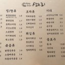 바다포차상노리