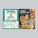[예디자인] 테이블오더 메뉴판 후기 이벤트 디자인 제작