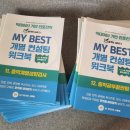 마이베스트