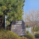 청원목장 | [청주] 요거트 맛집 &#39;다래목장&#39; 체험 후기